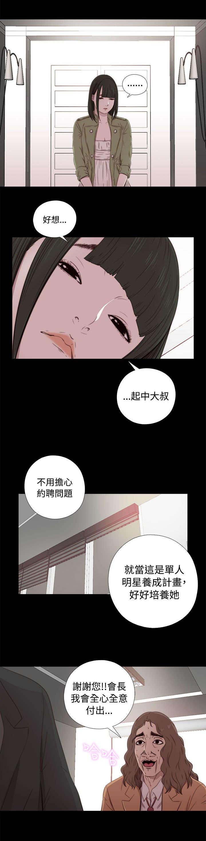第80章：好好培养她