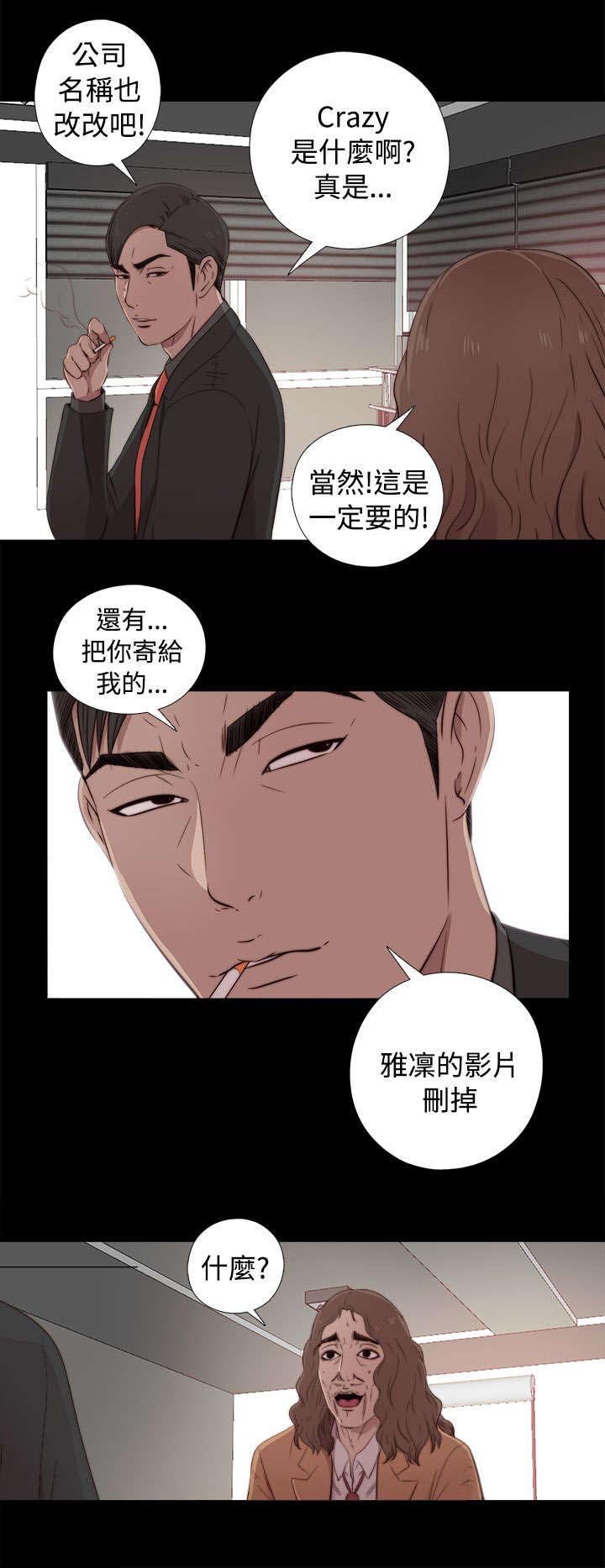 第80章：好好培养她