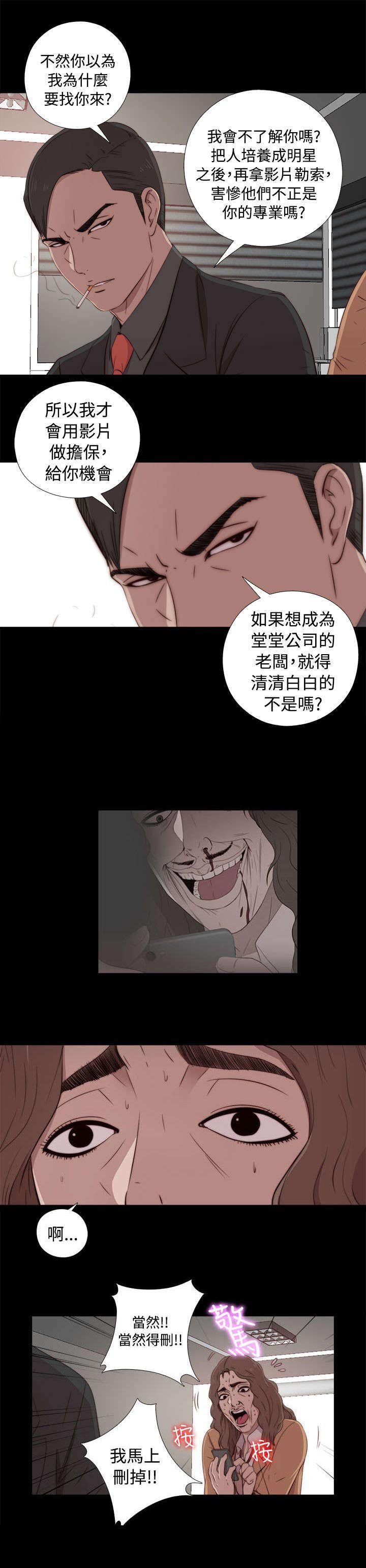 第80章：好好培养她