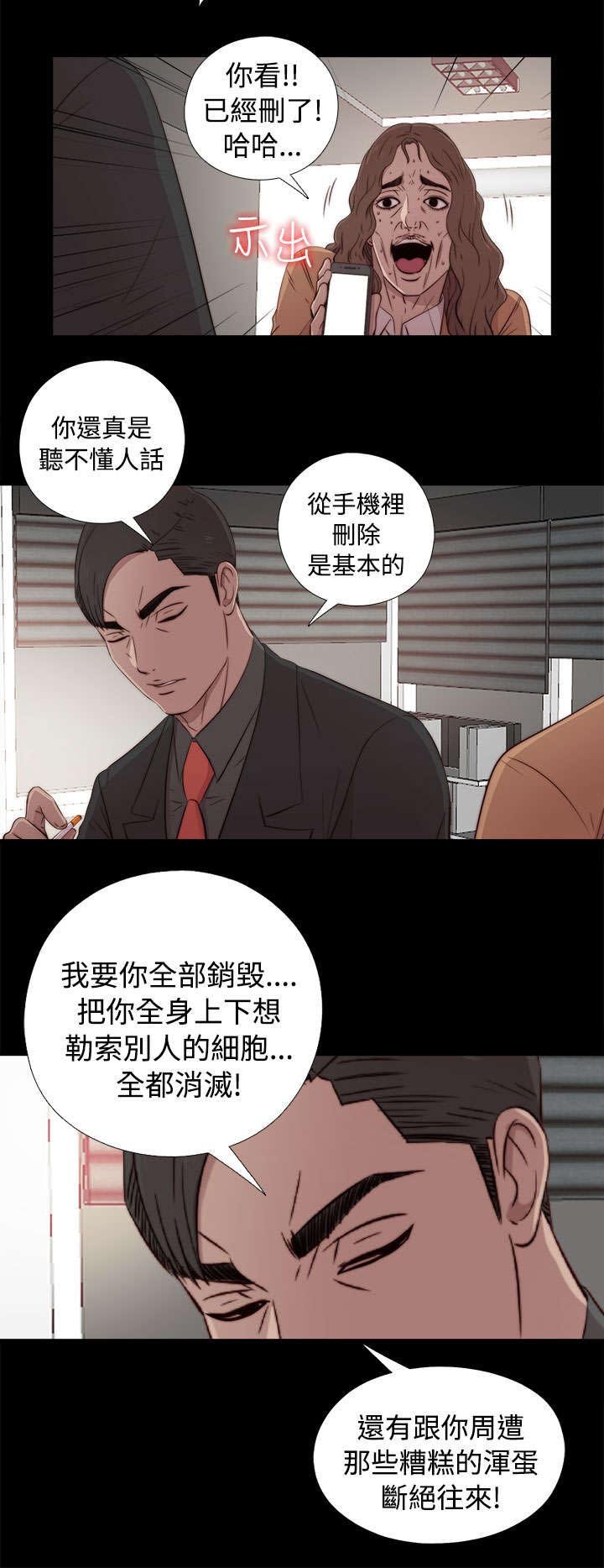 第80章：好好培养她
