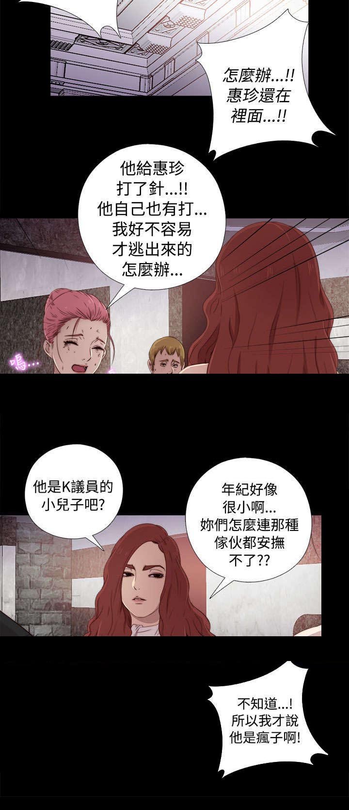 第80章：好好培养她