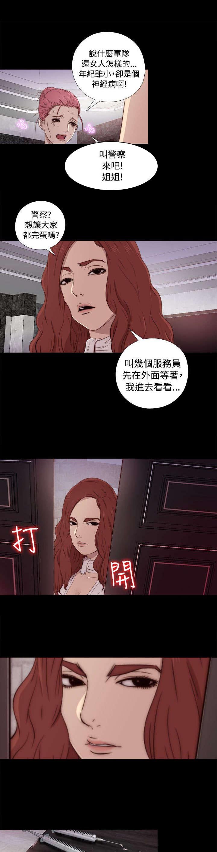 第80章：好好培养她