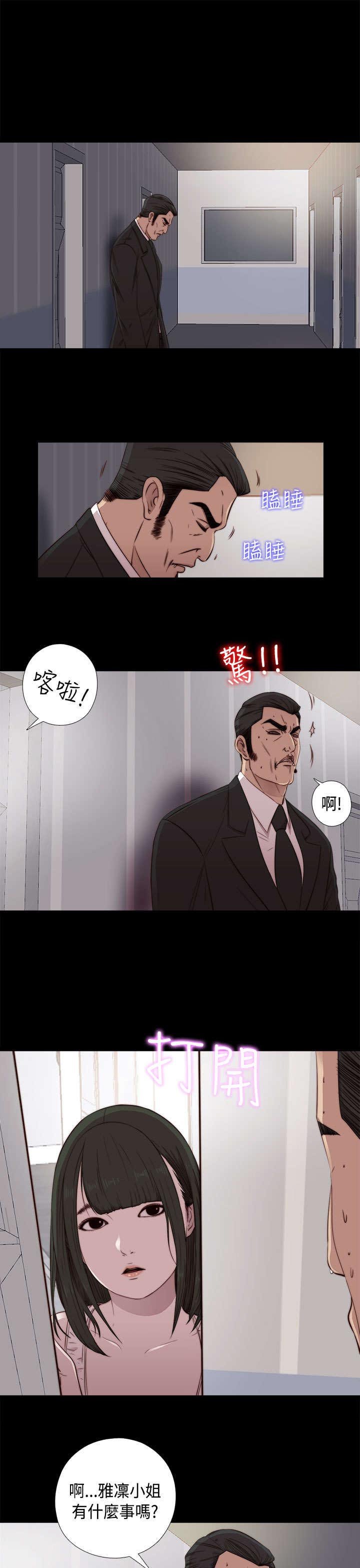 第81章：不接电话