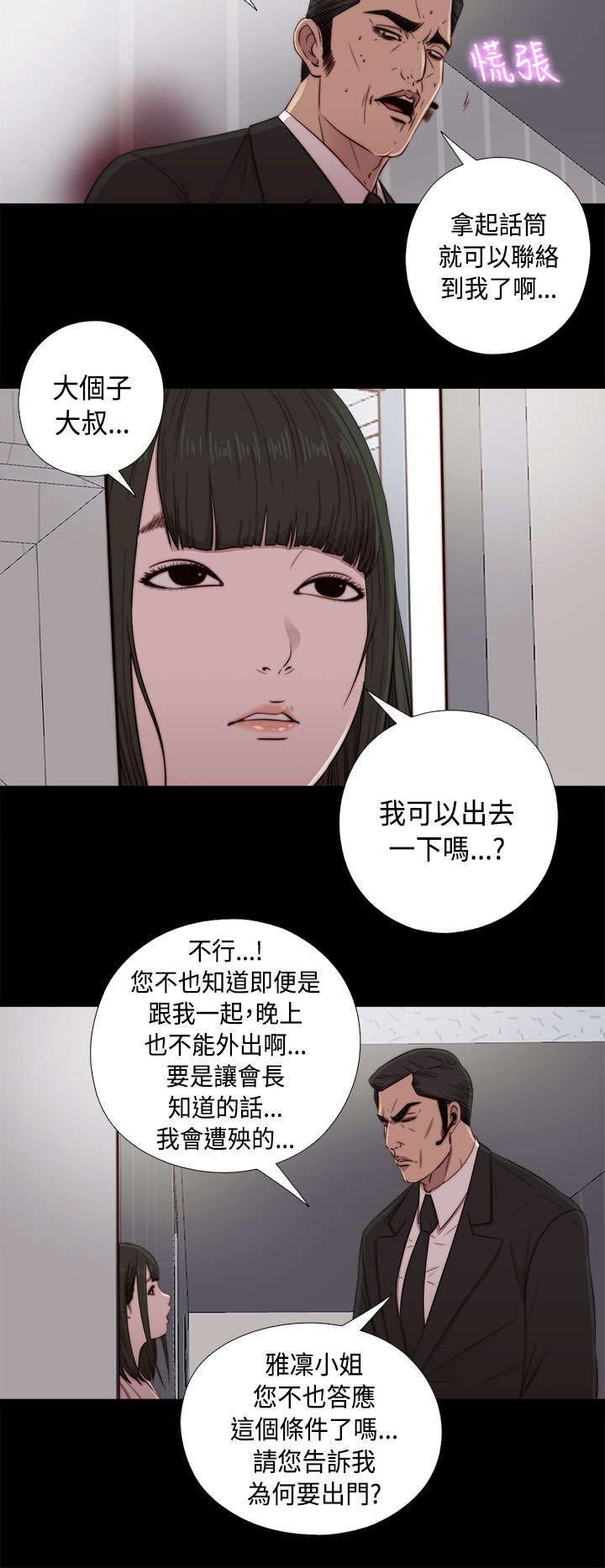 第81章：不接电话
