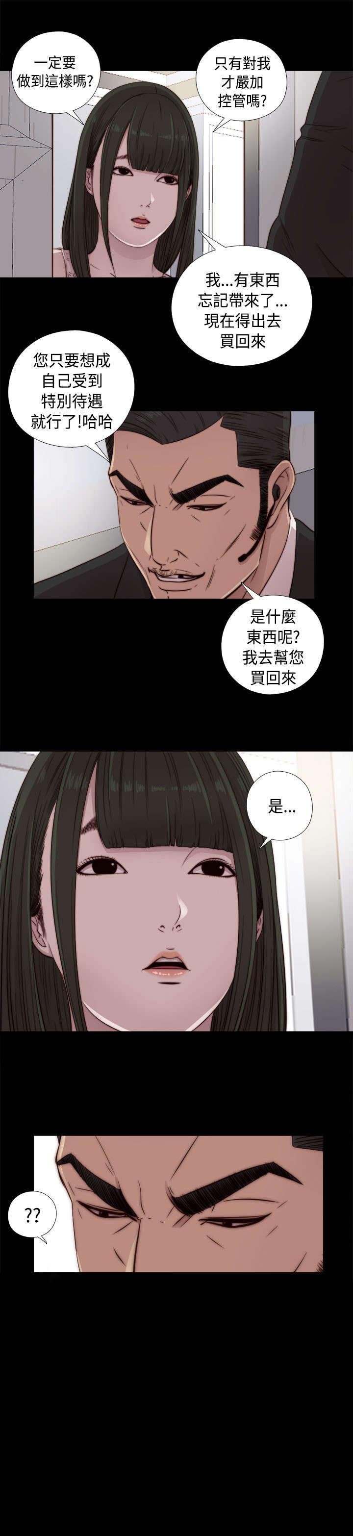 第81章：不接电话