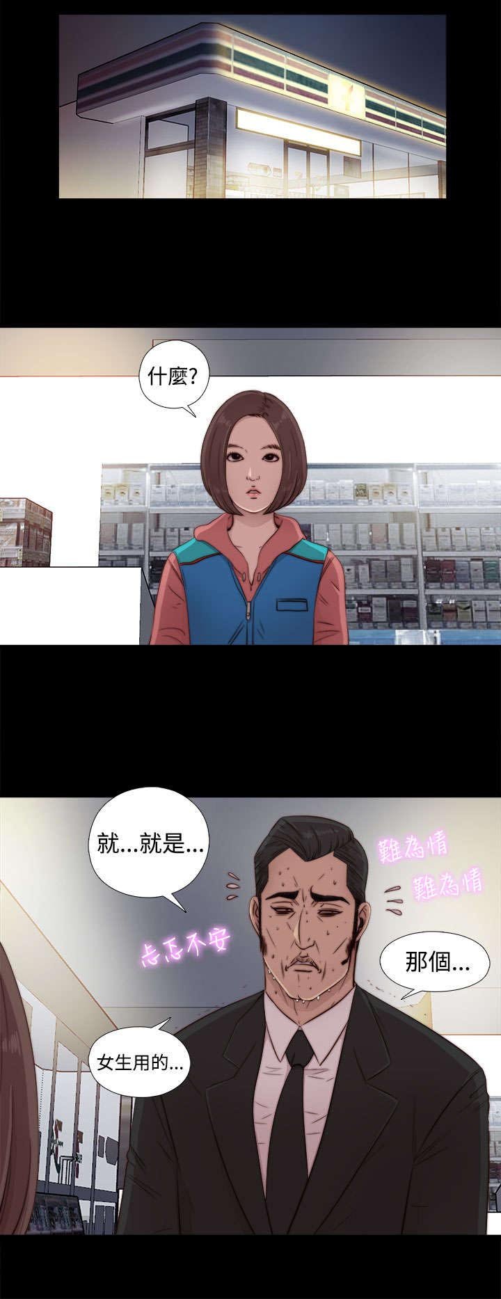第81章：不接电话