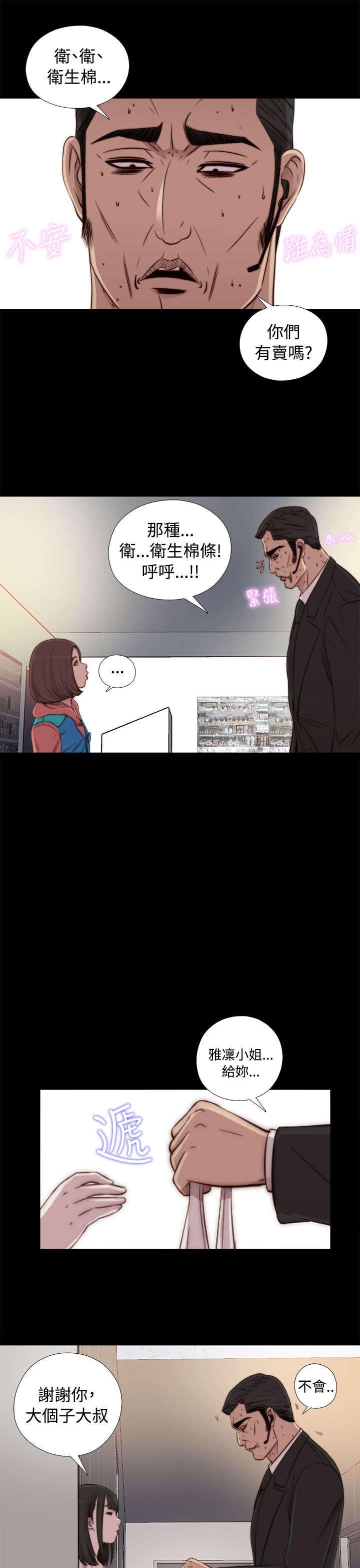 第81章：不接电话