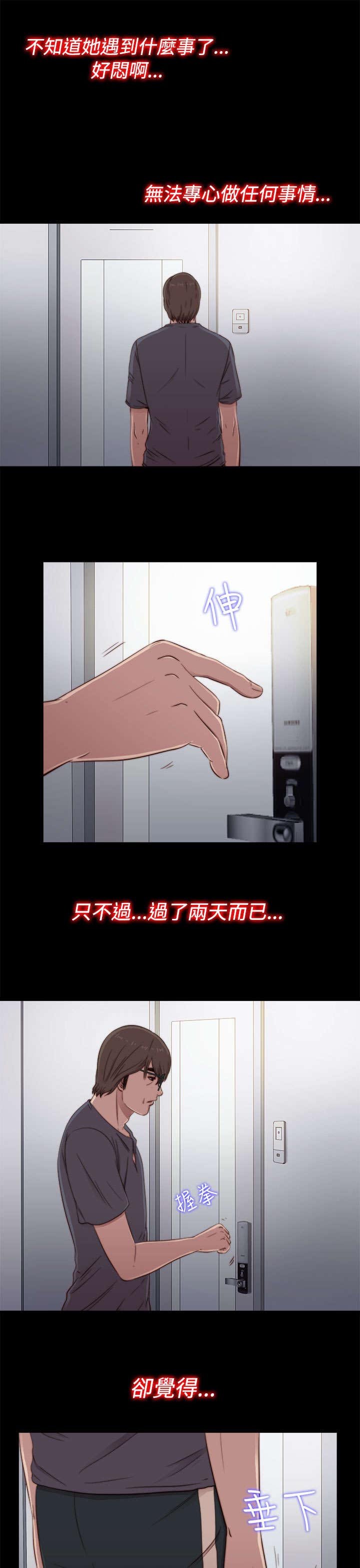 第81章：不接电话