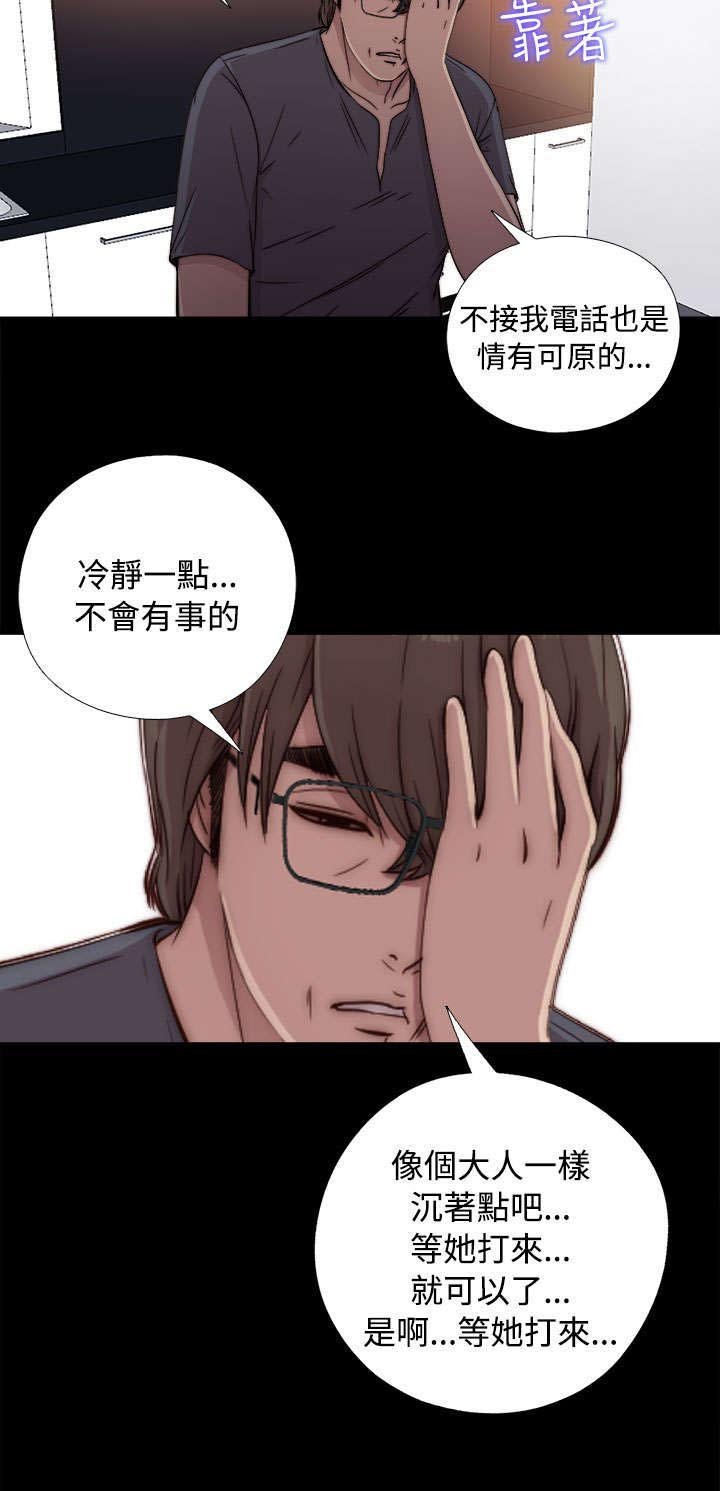 第81章：不接电话