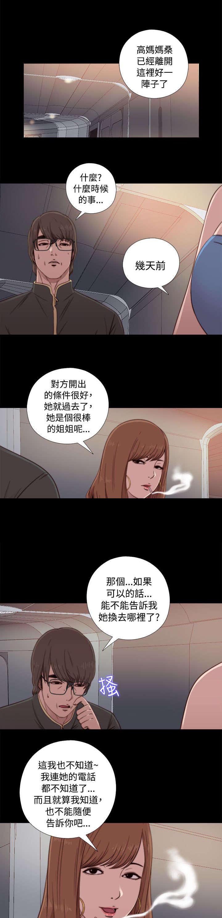 第81章：不接电话