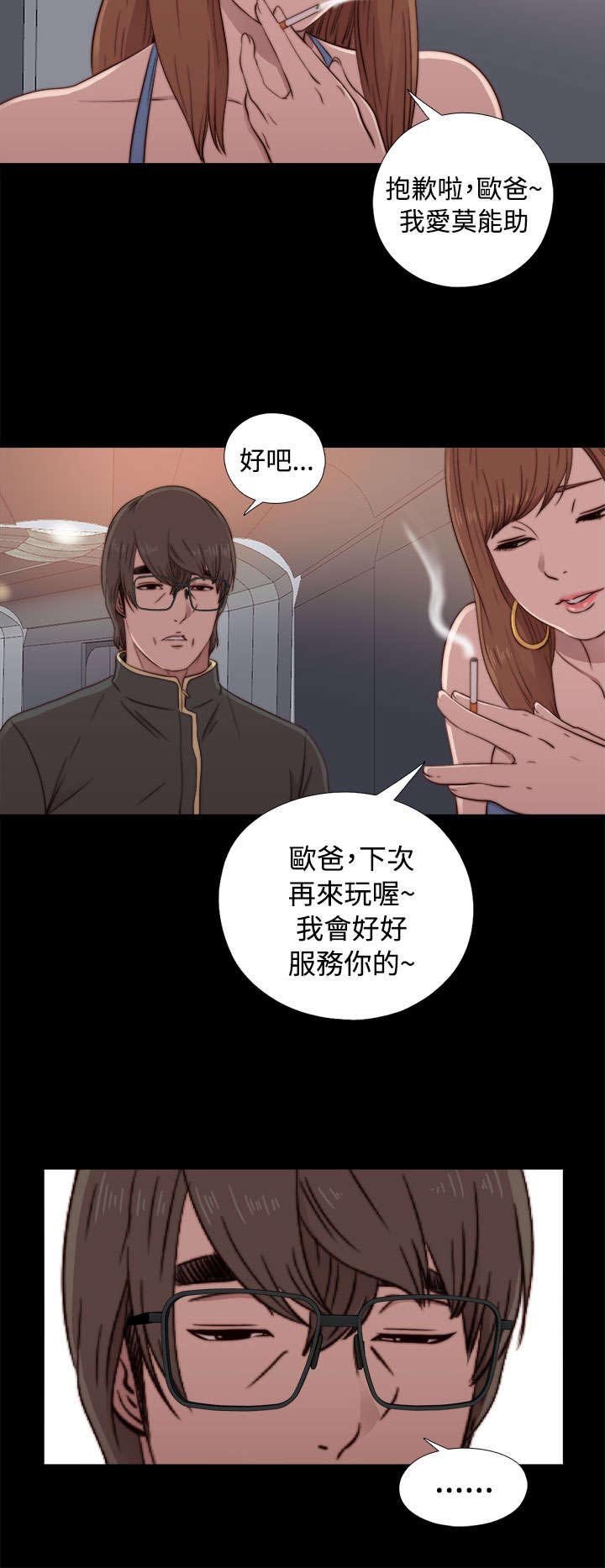 第81章：不接电话