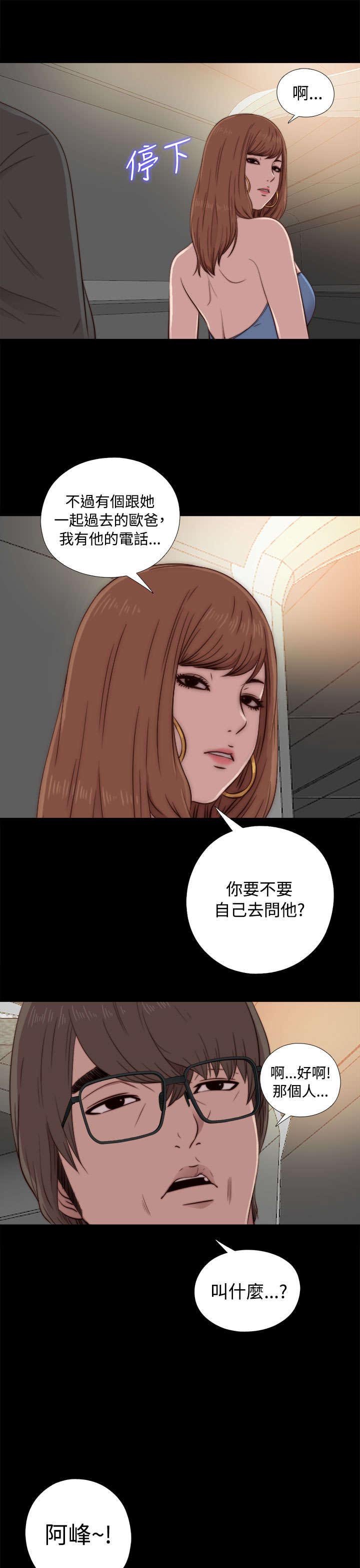 第81章：不接电话