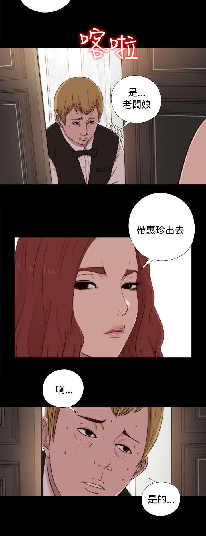 第81章：不接电话