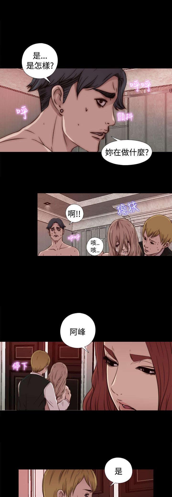 第81章：不接电话
