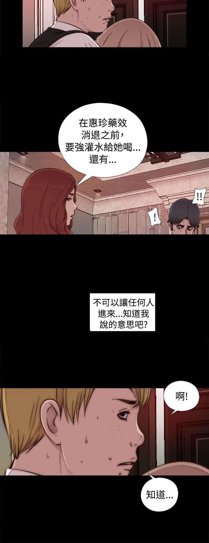 第81章：不接电话