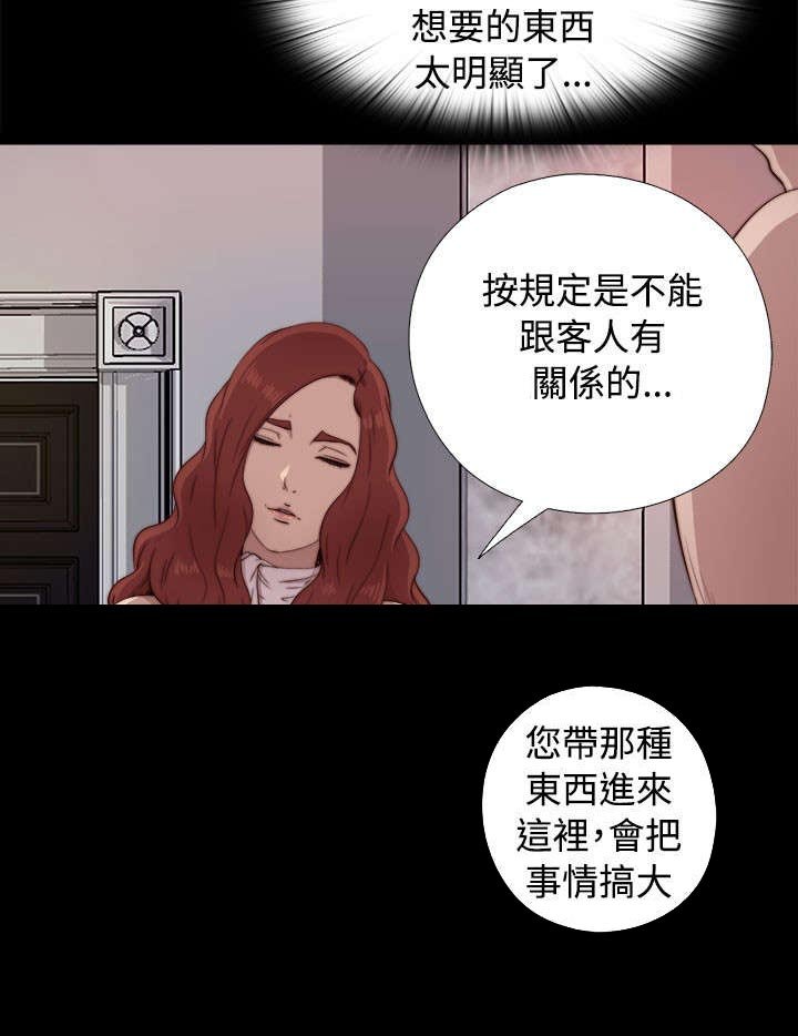 第81章：不接电话