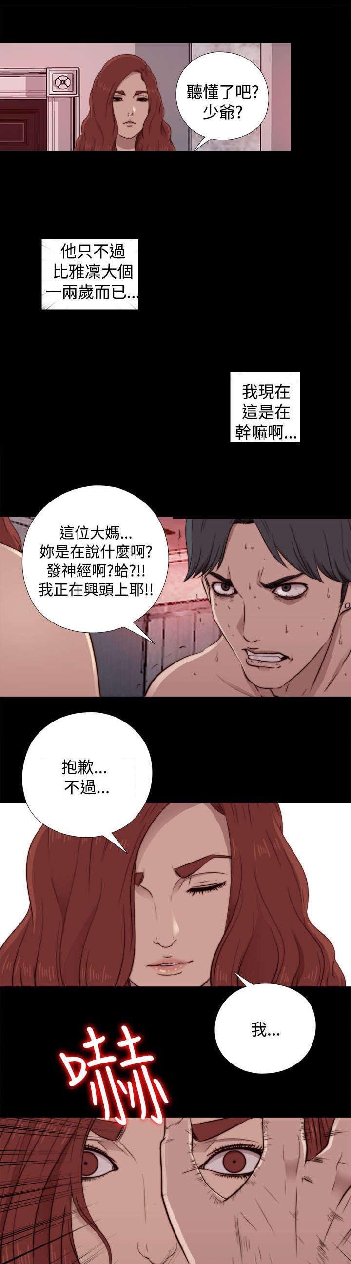 第82章：被打住院