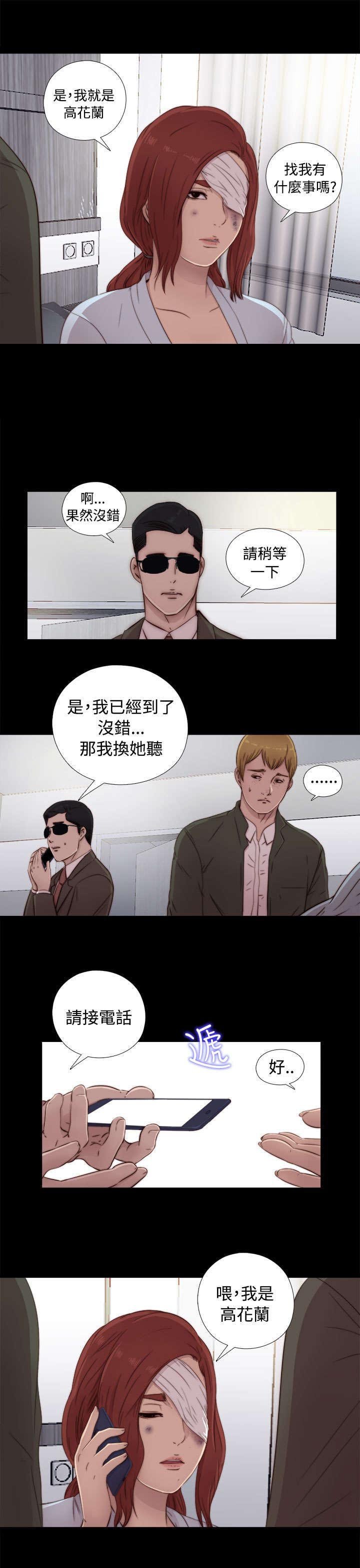 第82章：被打住院