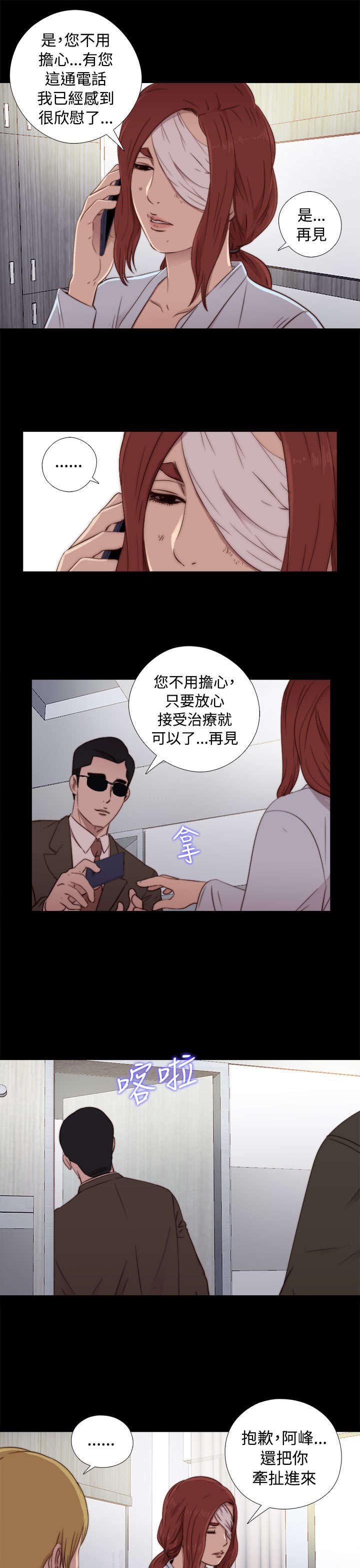 第82章：被打住院