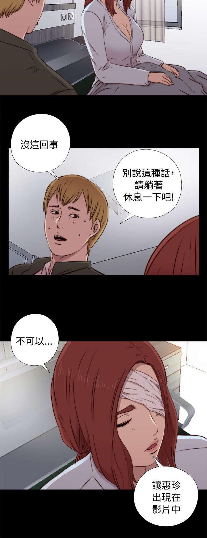 第82章：被打住院