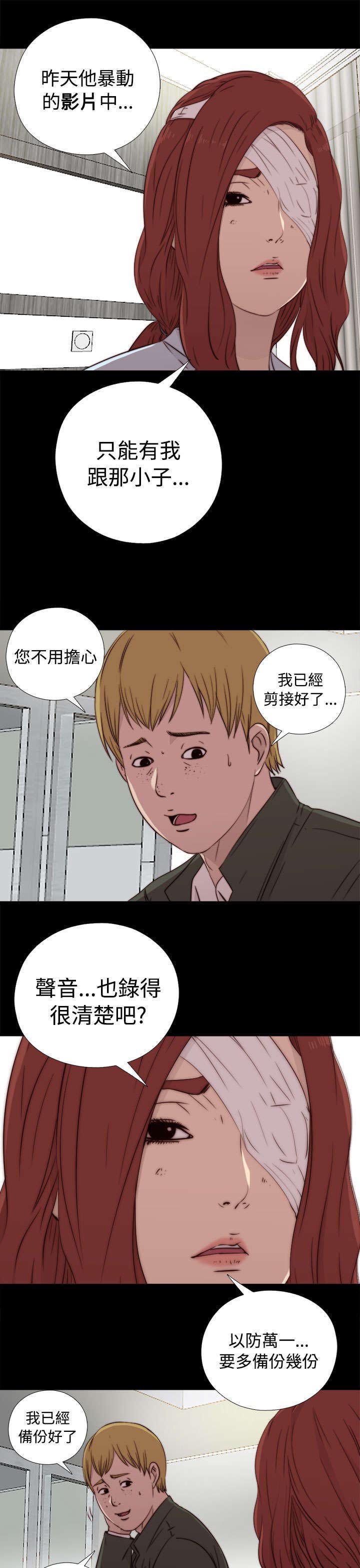 第82章：被打住院