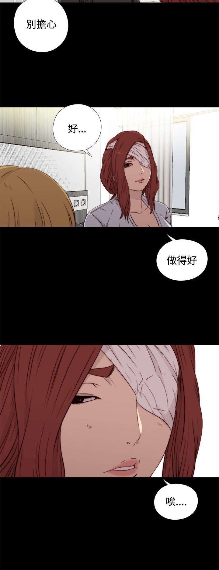 第82章：被打住院