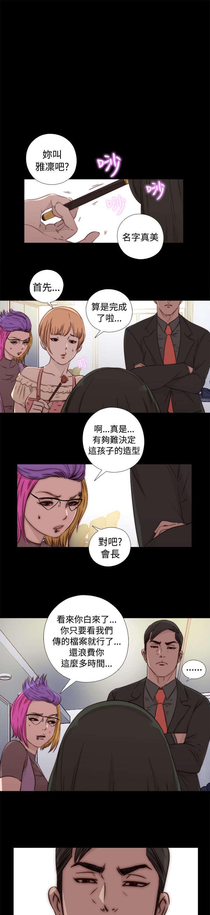 第82章：被打住院