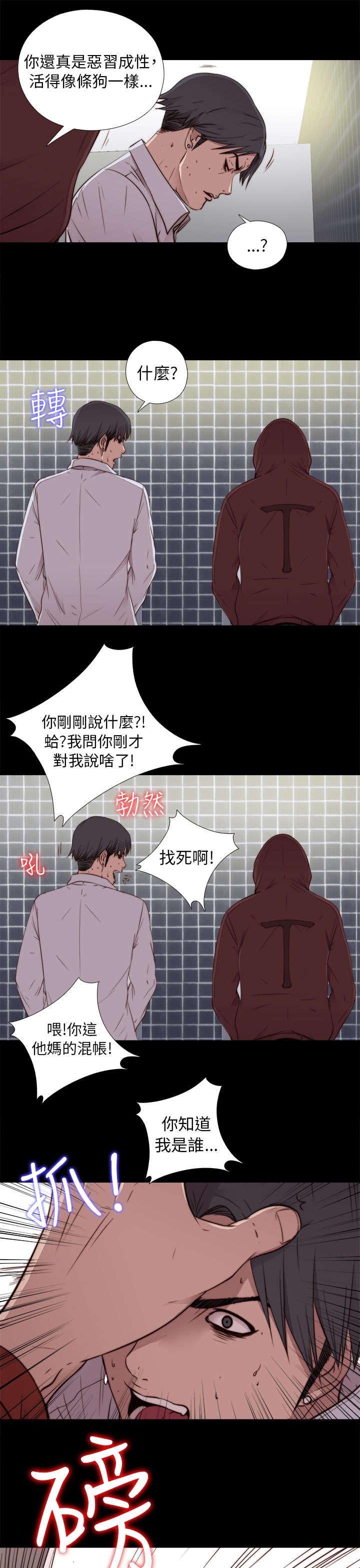 第83章：戴假发