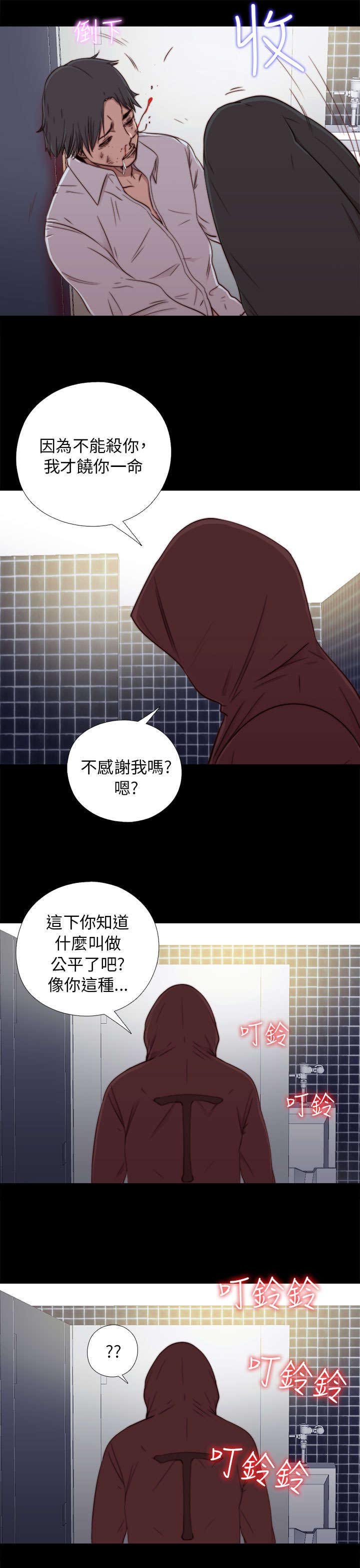第83章：戴假发