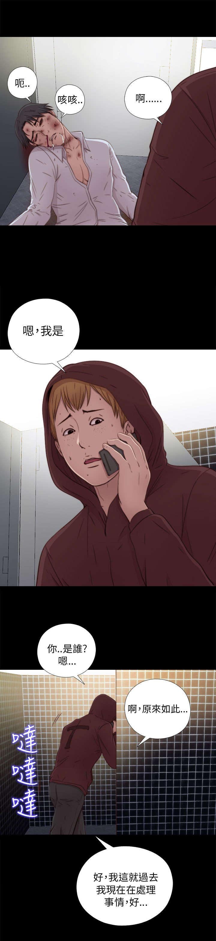 第83章：戴假发