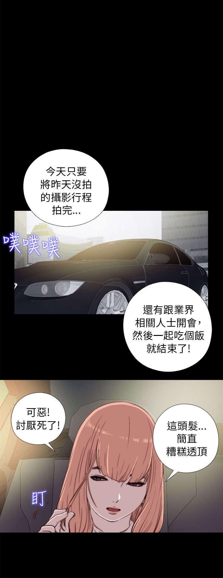 第83章：戴假发