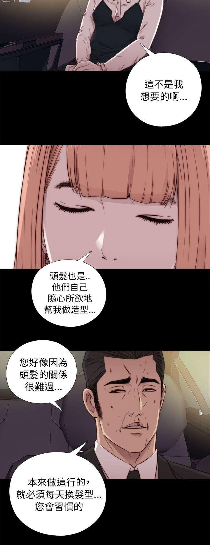 第83章：戴假发