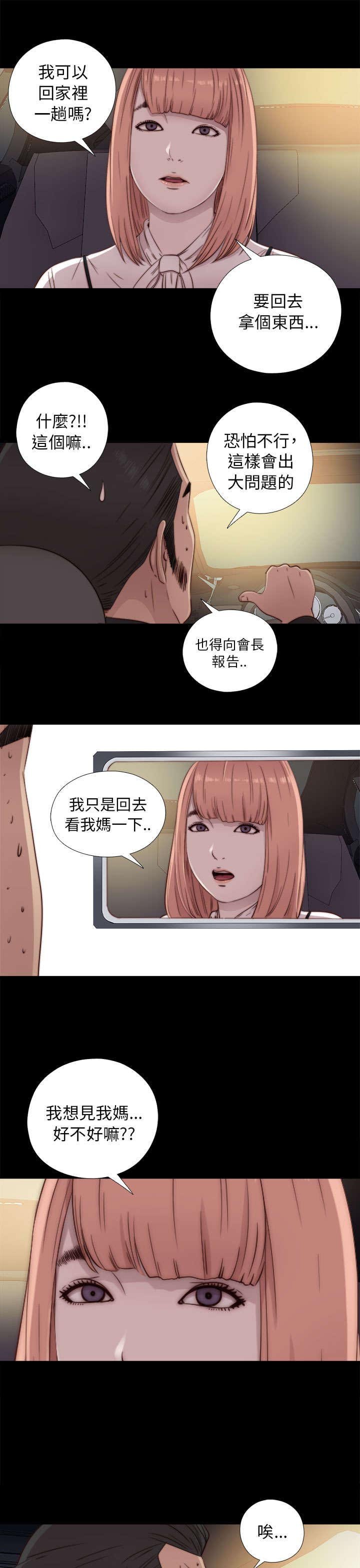 第83章：戴假发