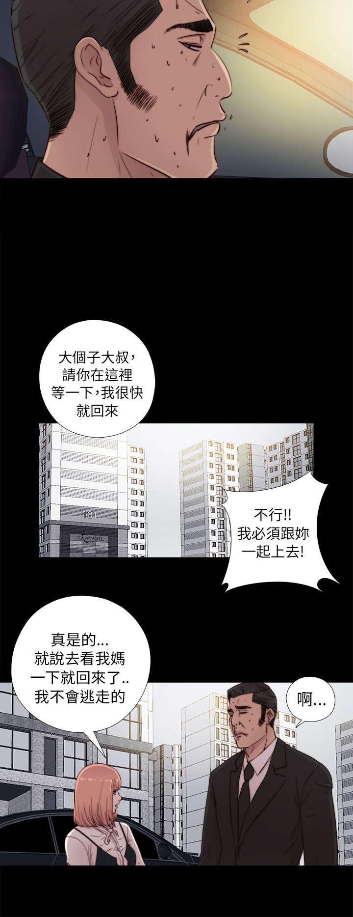 第83章：戴假发