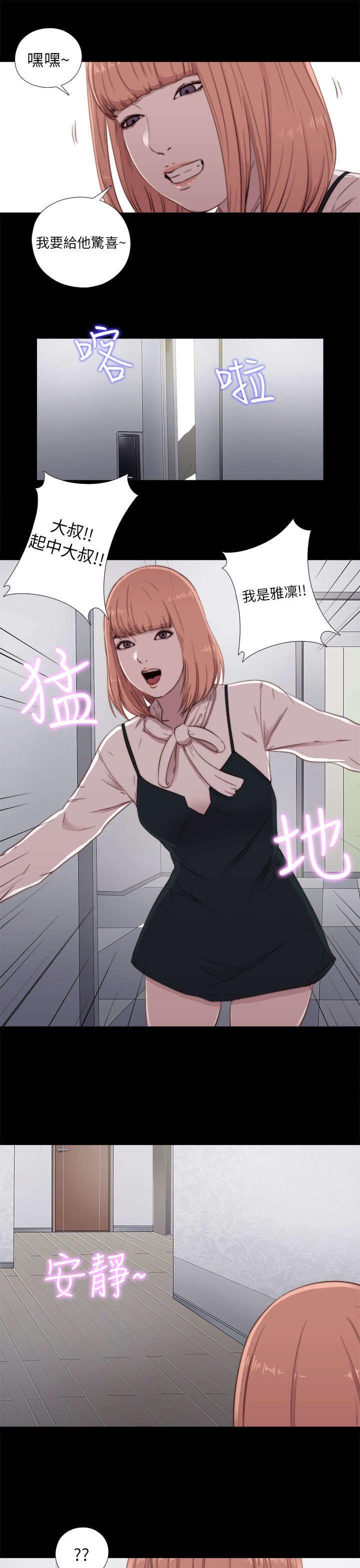 第83章：戴假发