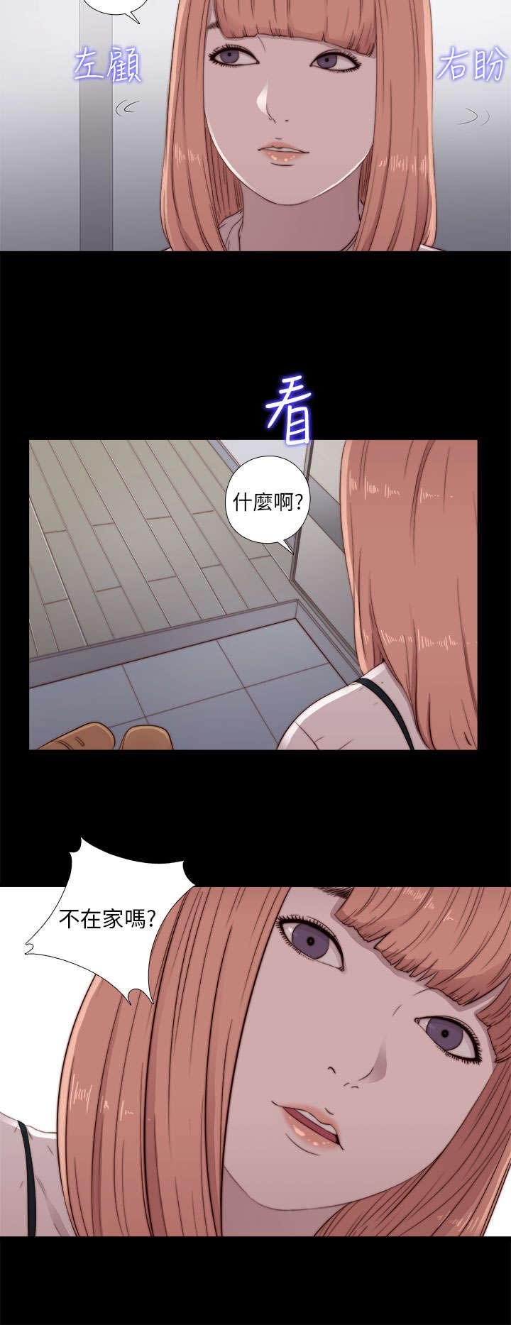 第83章：戴假发