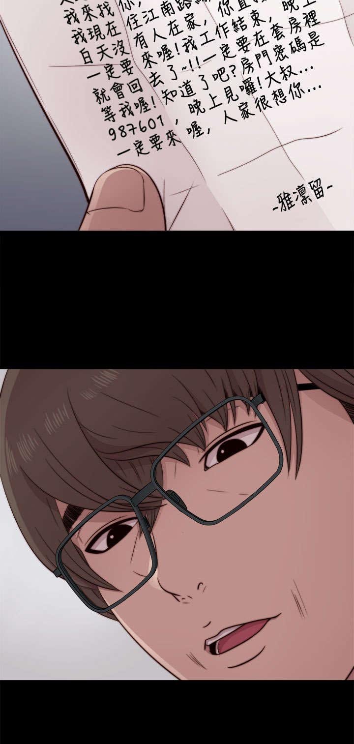 第84章：到宿舍