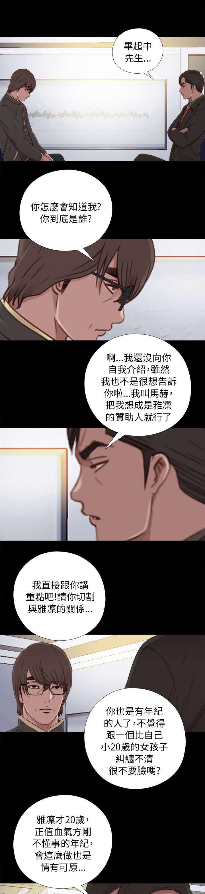 第85章：识相一点
