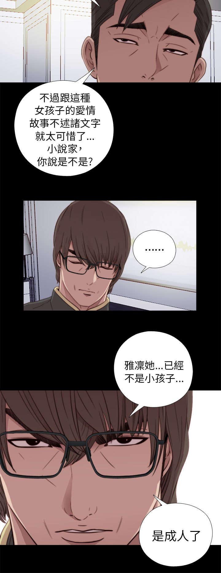 第85章：识相一点