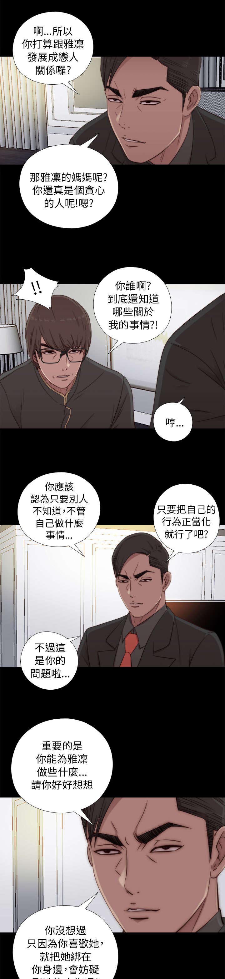 第85章：识相一点