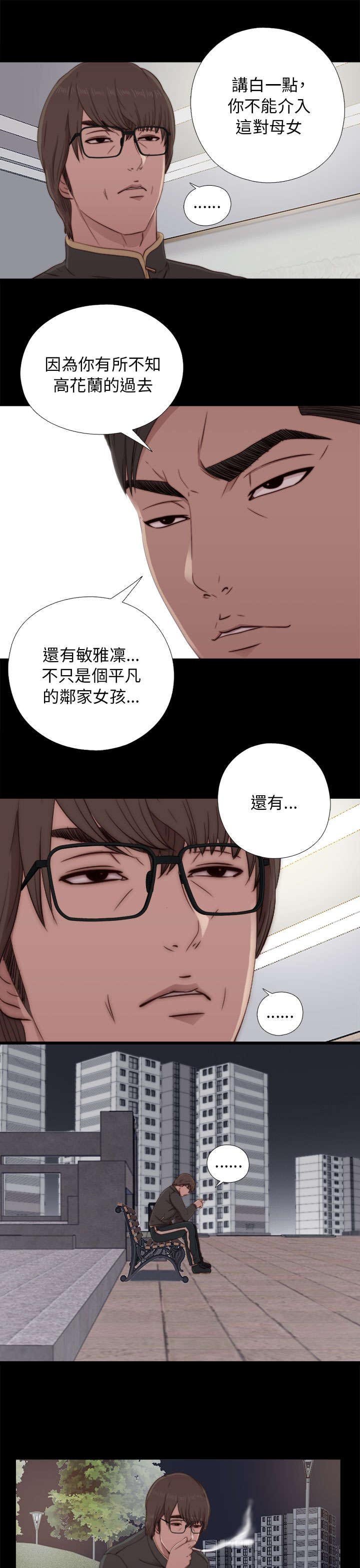 第85章：识相一点