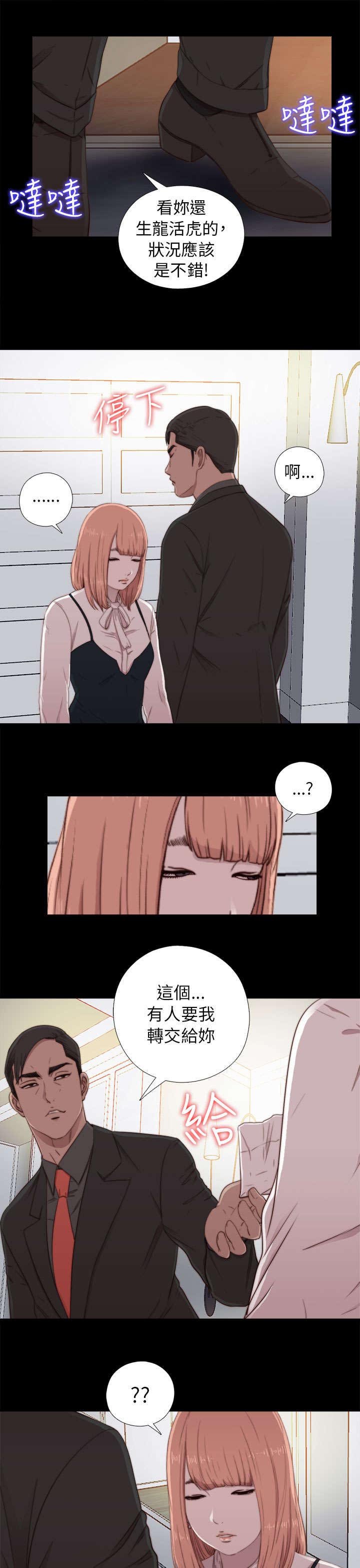 第85章：识相一点