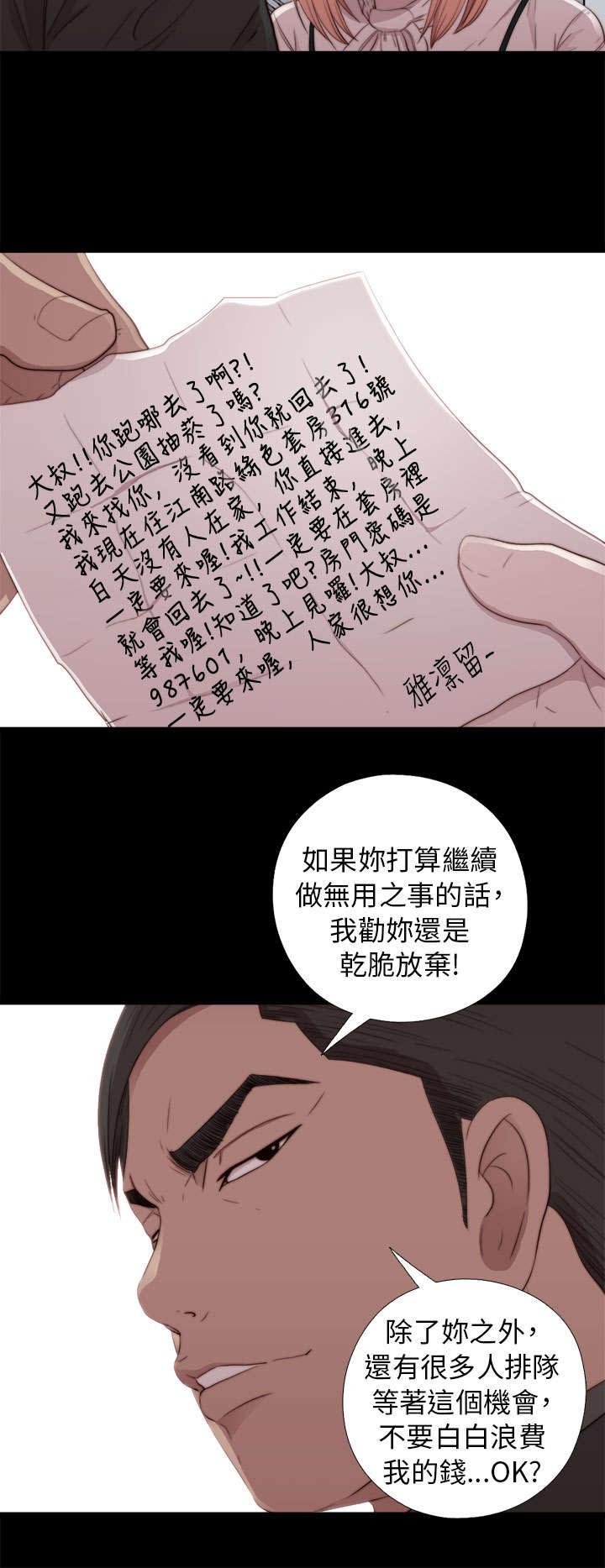第85章：识相一点
