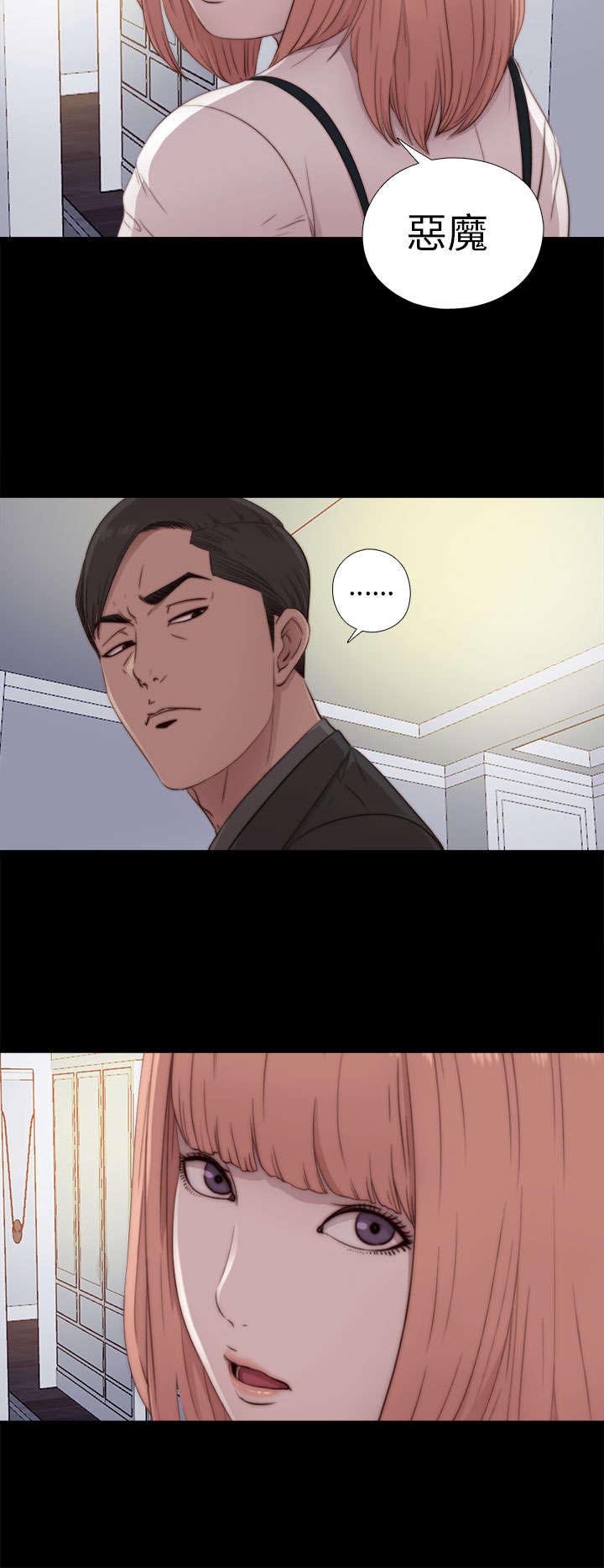 第85章：识相一点