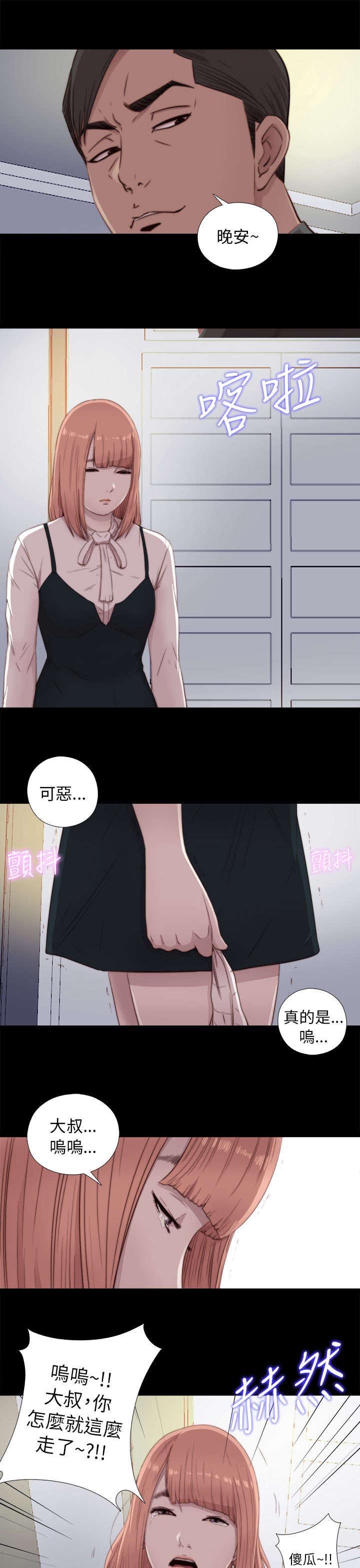 第85章：识相一点
