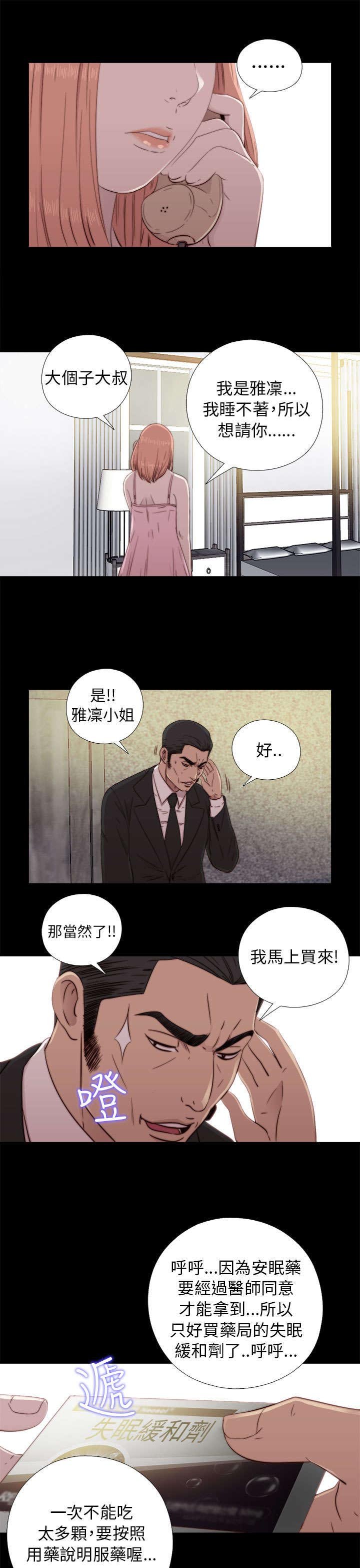 第86章：拍广告