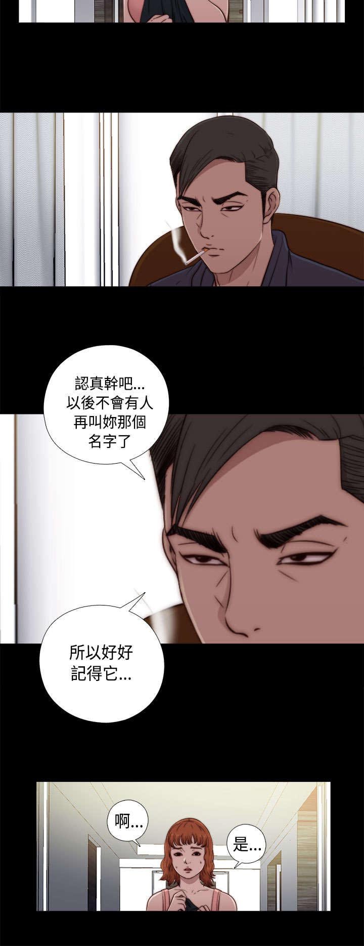第87章：是不是真的