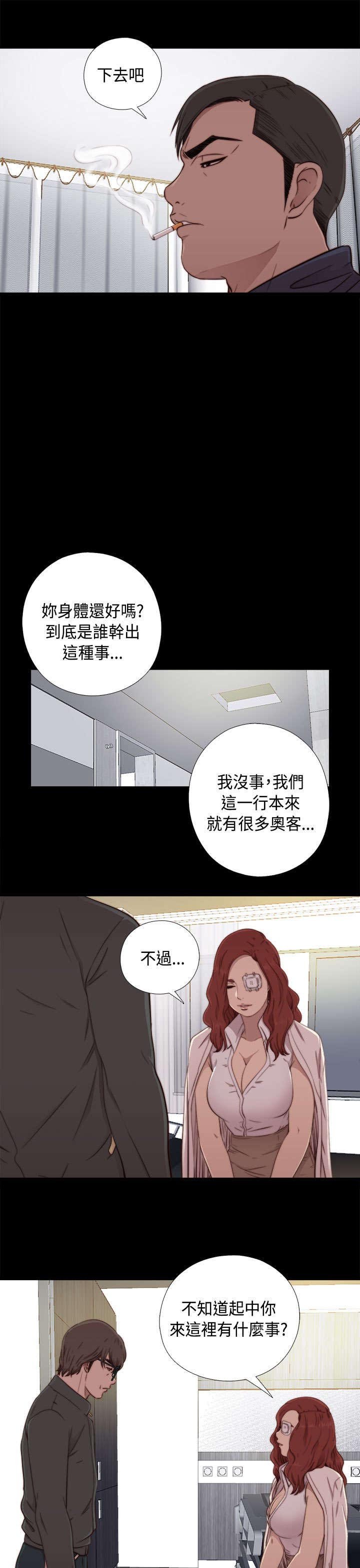 第87章：是不是真的