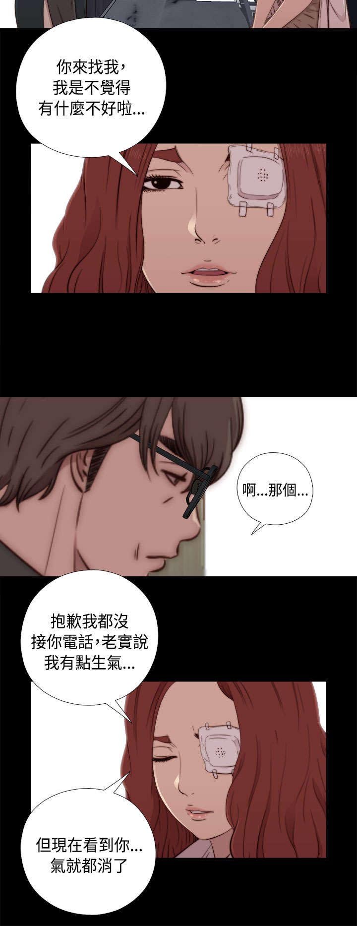 第87章：是不是真的