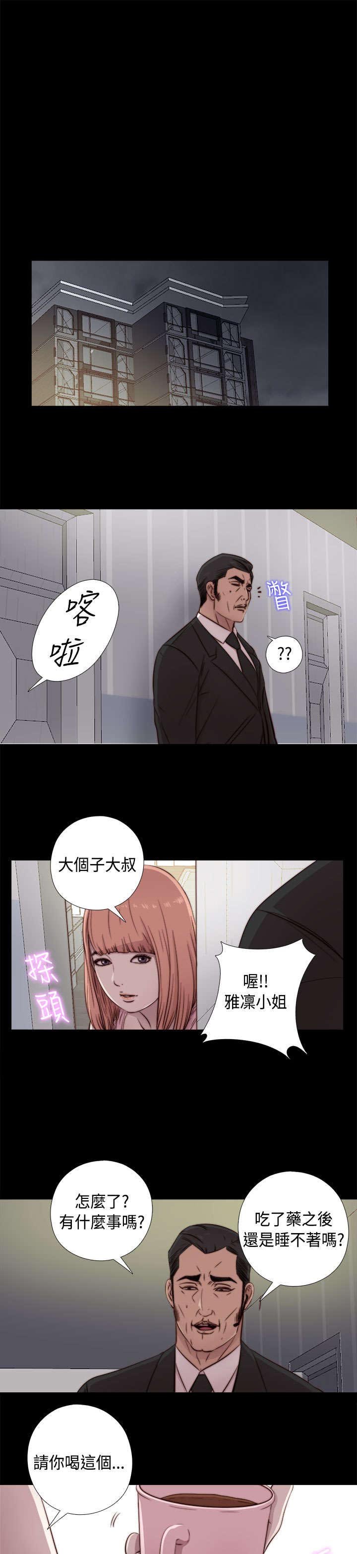 第87章：是不是真的